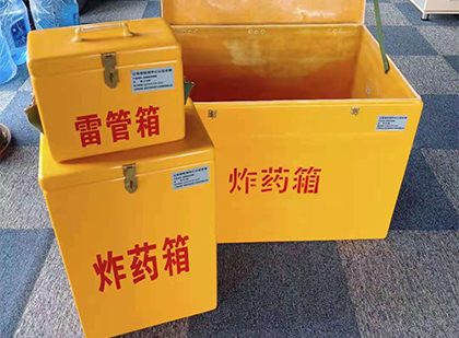 惠山玻璃钢（雷管）炸药箱